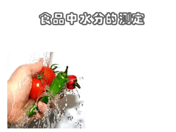 測定方法、試劑和操作步驟