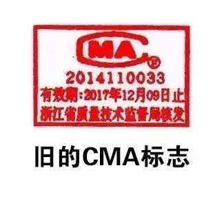 舊CMA標(biāo)志式樣 舊CMA標(biāo)志式樣