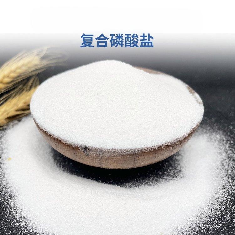 磷酸鹽（保水劑）