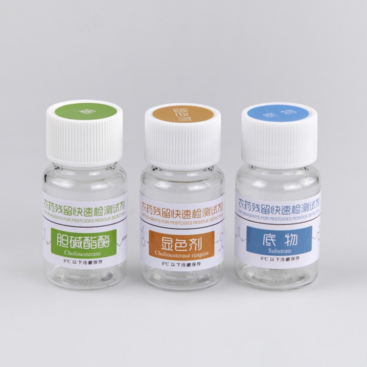 農藥殘留檢測試劑