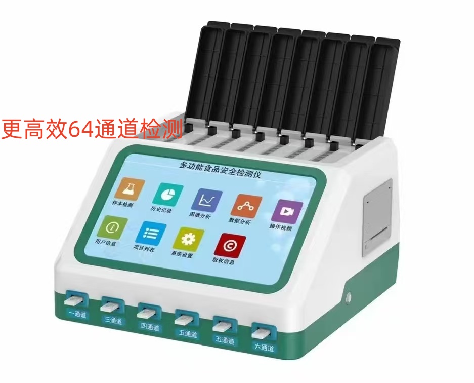 水產品藥物殘留檢測儀