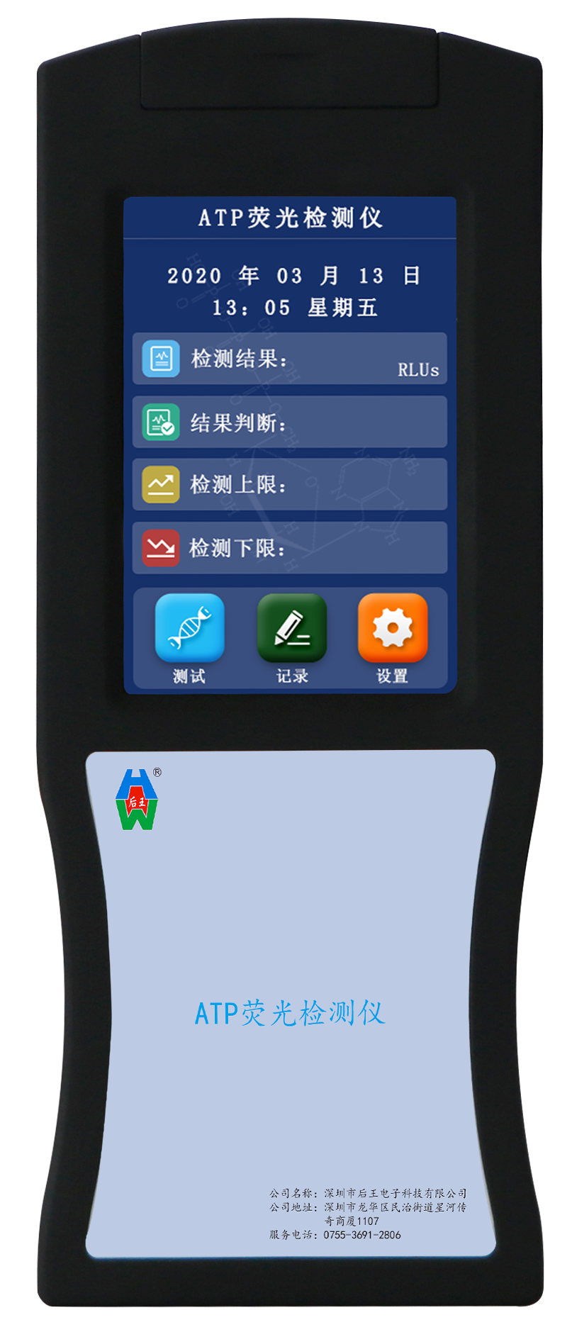 ATP生物熒光檢測儀